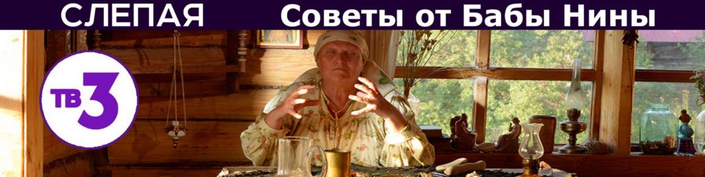 Советы от Бабы Нины